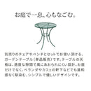 ガーデンテーブル 庭 屋外 円形 丸型 ラウンドテーブル 緑 グリーン おしゃれ ガーデニング 北欧 南欧 デザイン 4本脚 安定 バランス ボタニカル 屋上 ベランダ 【納期B】【sms-spl-9000】