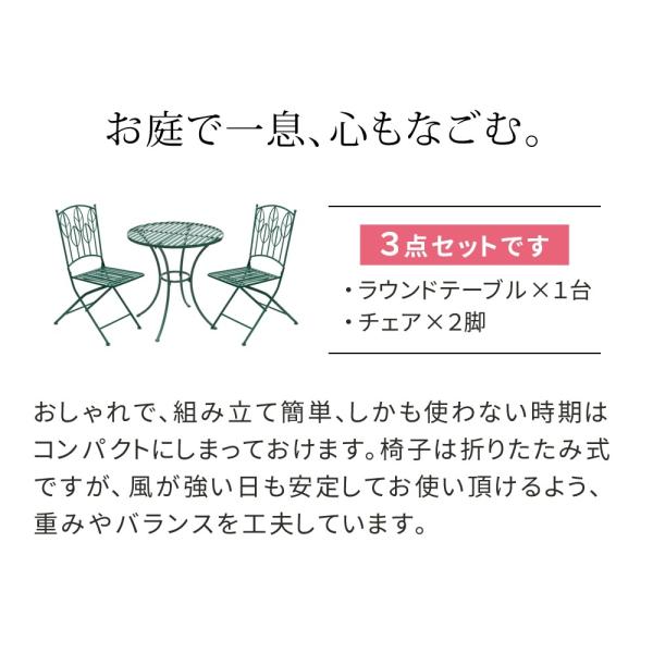 ガーデンセット 3点 ガーデンテーブル ガーデンチェア 円形 丸型 ラウンドテーブル 椅子 背もたれ 肘掛けなし 北欧 おしゃれ デザイン 庭 ガーデニング グリーン 【納期B】【sms-spl-9000c-3ps】