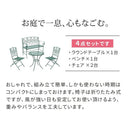 ガーデンセット 4点 ガーデンテーブル ガーデンチェア 円形 丸型 ラウンドテーブル 椅子 ガーデンベンチ 北欧 おしゃれ デザイン ガーデニング 屋外 緑 グリーン 【納期B】【sms-spl-9000cb-4ps】