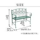 ガーデンベンチ 椅子 屋外 庭 野外 ベンチチェア 緑 グリーン おしゃれ ガーデニング 北欧 南欧 デザイン ボタニカル 屋上 ベランダ テラス 背もたれ 肘掛け 【納期B】【sms-spl-9002】