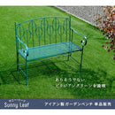 ガーデンベンチ 椅子 屋外 庭 野外 ベンチチェア 緑 グリーン おしゃれ ガーデニング 北欧 南欧 デザイン ボタニカル 屋上 ベランダ テラス 背もたれ 肘掛け 【納期B】【sms-spl-9002】