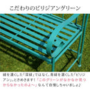 ガーデンベンチ 椅子 屋外 庭 野外 ベンチチェア 緑 グリーン おしゃれ ガーデニング 北欧 南欧 デザイン ボタニカル 屋上 ベランダ テラス 背もたれ 肘掛け 【納期B】【sms-spl-9002】