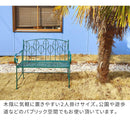 ガーデンベンチ 椅子 屋外 庭 野外 ベンチチェア 緑 グリーン おしゃれ ガーデニング 北欧 南欧 デザイン ボタニカル 屋上 ベランダ テラス 背もたれ 肘掛け 【納期B】【sms-spl-9002】