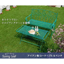 ガーデンテーブル セット ローテーブル 折り畳み 折りたたみ ベンチ 屋外 庭 ガーデンベンチ 緑 グリーン おしゃれ 北欧 デザイン 幅 1m サイズ 100cm 背もたれ 【納期B】【sms-spl-9003b-2ps】