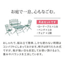 ガーデンテーブル 4点セット ローテーブル 折り畳み 折りたたみ ガーデンベンチ ガーデンチェア 2脚 屋外 庭 椅子 緑 グリーン おしゃれ 北欧 デザイン テラス 【納期B】【sms-spl-9003cb-4ps】