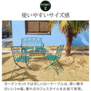ガーデンテーブル 4点セット ローテーブル 折り畳み 折りたたみ ガーデンベンチ ガーデンチェア 2脚 屋外 庭 椅子 緑 グリーン おしゃれ 北欧 デザイン テラス 【納期B】【sms-spl-9003cb-4ps】