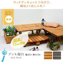 縁台 木製 ウッドデッキ おしゃれ 90 幅 90cm 正方形 北欧 土台 ステップ台 和風 腰掛け ベンチ 軒先 庭 デッキ 階段 置くだけ diy ベランダ テラス バルコニー 【納期B】【sms-sst-dec-9090】