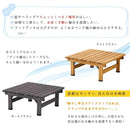 縁台 木製 ウッドデッキ おしゃれ 90 幅 90cm 正方形 北欧 土台 ステップ台 和風 腰掛け ベンチ 軒先 庭 デッキ 階段 置くだけ diy ベランダ テラス バルコニー 【納期B】【sms-sst-dec-9090】