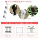 アイアンフェンス用ポスト ガーデンポール 固定 杭 庭 ガーデニング アレンジ ヨーロピアン クラシカル 【納期B】【sms-sst2-ipn-7265p】