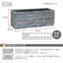 プランター 大型 おしゃれ レンガ調 北欧 屋外 花 野菜 大きい 庭 ガーデニングプランター カバー 植木鉢 菜園 マンション グレー 長方形 約 80cm×30cm サイズ 【納期B】【sms-ter-gr800】