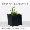 プランター 大型 おしゃれ 花 屋外 正方形 立方体 コンクリート モダン 都会的 インダストリアル 鉢カバー 直植え 水抜き穴 植物 ガーデニング 庭 玄関 白 黒 【納期B】【sms-tex-360c】