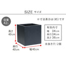 プランター 正方形 40×40cm 屋外 おしゃれ 大型 植木鉢 モダン スタイリッシュ インダストリアル 高級感 鉢カバー 直植え 水抜き 穴 花 観葉植物 家庭菜園 園芸 【納期B】【sms-tex-400c】