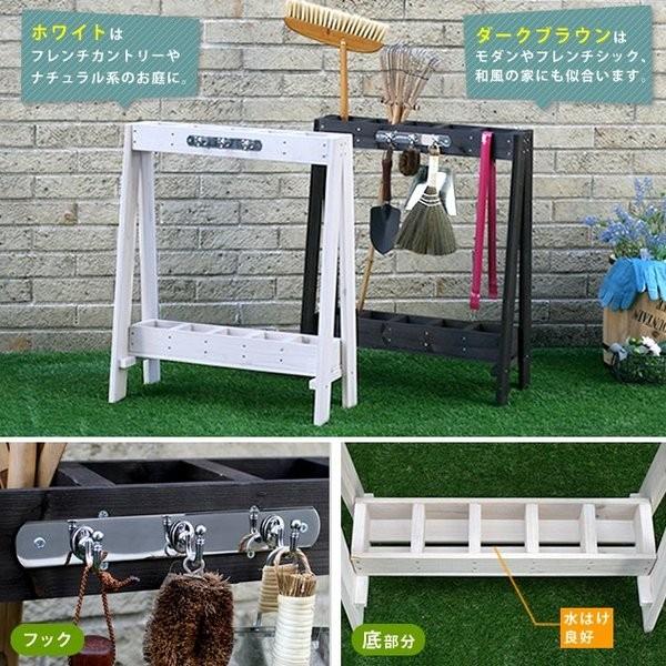 ほうき立て 傘立て ガーデンラック 庭 園芸用品 収納 スタンド ホウキ 用具入れ 掃除道具 棚 箒 傘たて 木製 ツール ガーデニング おしゃれ 北欧 白 ホワイト 【納期B】【sms-tost-720】