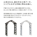 アーチ ガーデンアーチ 庭 ガーデニング 三角屋根 かわいい おしゃれ ヨーロピアン 西洋建築 DIY 木製  天然木 姫系 北欧 オブジェ 装飾 ガーリー フェミニン 【納期B】【sms-tr-2100】