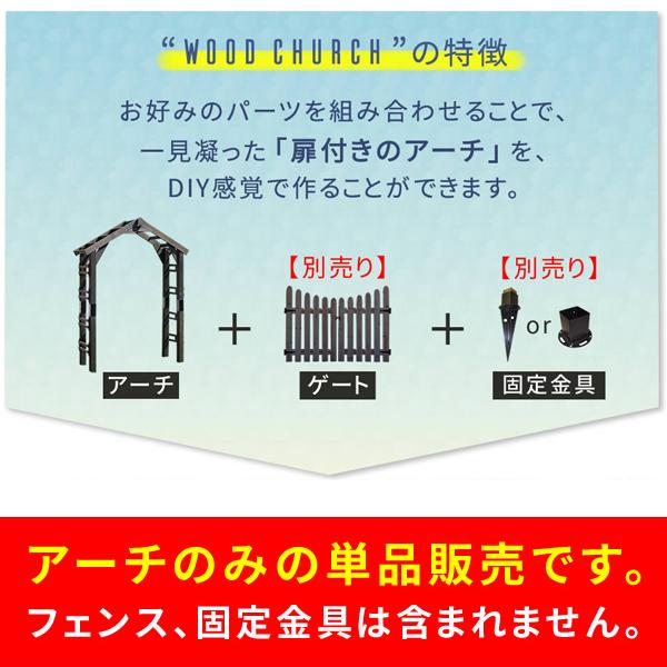 アーチ ガーデンアーチ 庭 ガーデニング 三角屋根 かわいい おしゃれ ヨーロピアン 西洋建築 DIY 木製  天然木 姫系 北欧 オブジェ 装飾 ガーリー フェミニン 【納期B】【sms-tr-2100】