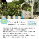 アーチ ガーデンアーチ 庭 ガーデニング 三角屋根 かわいい おしゃれ ヨーロピアン 西洋建築 DIY 木製  天然木 姫系 北欧 オブジェ 装飾 ガーリー フェミニン 【納期B】【sms-tr-2100】