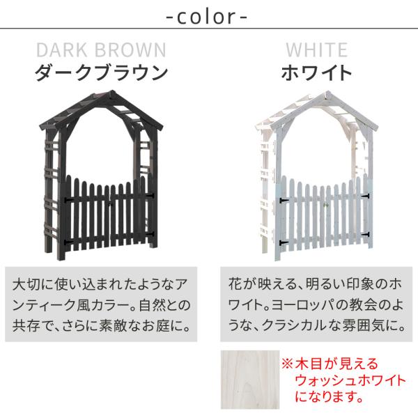 天然木製三角アーチ ゲートセット