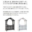 ガーデンアーチ 木製 アーチ ゲート 門 セット 庭 ガーデニング 三角 かわいい おしゃれ ヨーロピアン DIY 杉 天然木 姫系 北欧 装飾 白 ホワイト 茶 ブラウン 【納期B】【sms-tr-2100g-set】