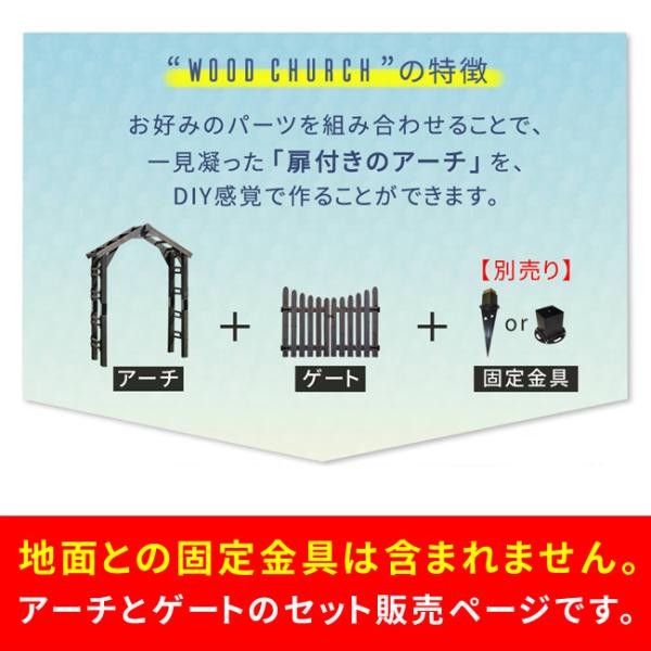 ガーデンアーチ 木製 アーチ ゲート 門 セット 庭 ガーデニング 三角 かわいい おしゃれ ヨーロピアン DIY 杉 天然木 姫系 北欧 装飾 白 ホワイト 茶 ブラウン 【納期B】【sms-tr-2100g-set】