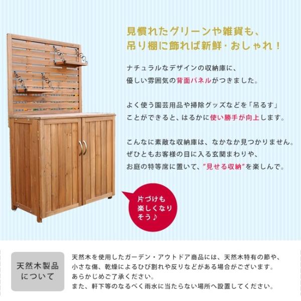 物置 屋外 小型 小さい おしゃれ 小屋 北欧 ストッカー 収納庫 棚 観音扉 庭 木製 ガーデニング 植物 園芸用品 掃除用具 収納 飾り棚 ガレージ 車庫 ベランダ 【納期B】【sms-yb-202nw80】