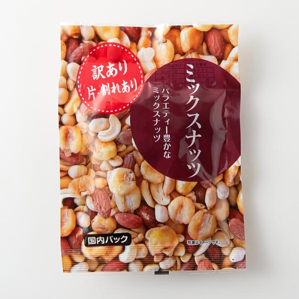 ミックスナッツ 訳あり バターピーナッツ ジャイアントコーン カシューナッツ アーモンド スナック 割れ 欠け 無線別 おやつ おつまみ 【納期E】【snc00010118】