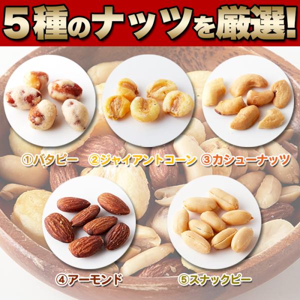 ミックスナッツ 訳あり バターピーナッツ ジャイアントコーン カシューナッツ アーモンド スナック 割れ 欠け 無線別 おやつ おつまみ 【納期E】【snc00010118】