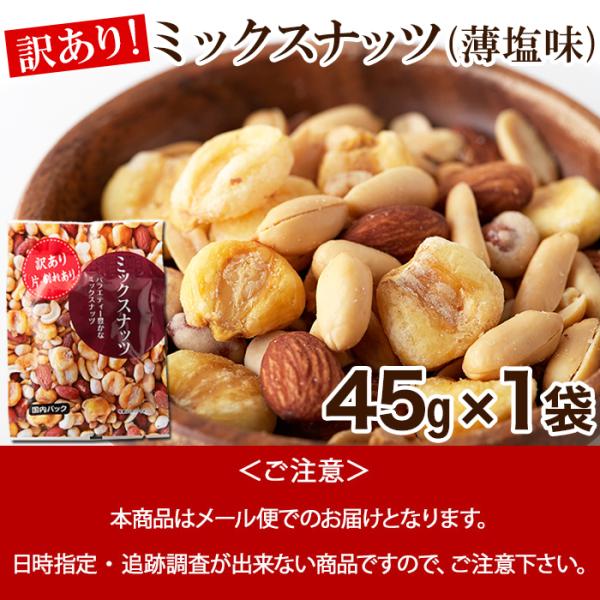 ミックスナッツ 訳あり バターピーナッツ ジャイアントコーン カシューナッツ アーモンド スナック 割れ 欠け 無線別 おやつ おつまみ 【納期E】【snc00010118】
