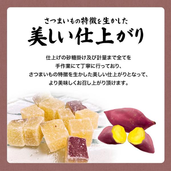 甘納豆 芋 紅はるか 九州産 無添加 無着色 さつまいも 国産 還元水飴 蜜付け 砂糖 コーティング お茶請け 茶菓子 おやつ 小分け 甘い 濃密 【納期E】【snc00010122】