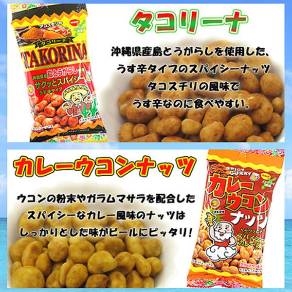 おつまみセット ナッツ 落花生 大豆 お酒のあて おつまみ おやつ カツオナッツ カレーうこん タコリーナ ハバナッツ ブラックペッパー