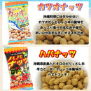 おつまみセット ナッツ 落花生 大豆 お酒のあて おつまみ おやつ カツオナッツ カレーうこん タコリーナ ハバナッツ ブラックペッパー 【納期E】【snc00010128】