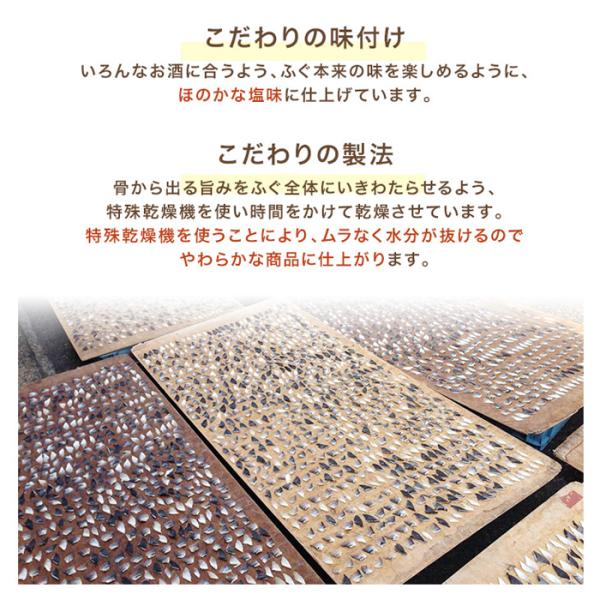 ふぐ フグ おつまみ 国産 天然 マフグ 河豚 下関 山口県 玄洋社 おやつ お酒のあて 肴 魚 おかし 塩味 甘み ふぐの女王 高級品