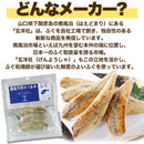 ふぐ フグ おつまみ 国産 天然 マフグ 河豚 下関 山口県 玄洋社 おやつ お酒のあて 肴 魚 おかし 塩味 甘み ふぐの女王 高級品 【納期E】【snc00010129】