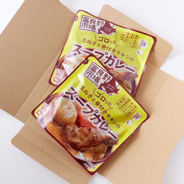 スープカレー 辛口 具入り 骨付きチキン 鳥肉 鶏肉 玉葱 玉ねぎ じゃがいも にんじん 北海道 富良野 電子レンジ 温めるだけ 2袋セット 【納期E】【snc00010140】
