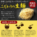 ラーメン 中華そば 和渦TOKYO 醤油ラーメン しょうゆ らーめん 中華ソバ 中華蕎麦 生麺 製麺所 鶏がらスープ トリガラ 具なし 6食セット 【納期E】【snc00010155】