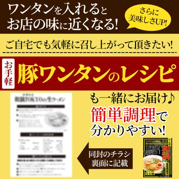 ラーメン 中華そば 和渦TOKYO 醤油ラーメン しょうゆ らーめん 中華ソバ 中華蕎麦 生麺 製麺所 鶏がらスープ トリガラ 具なし 6食セット 【納期E】【snc00010155】