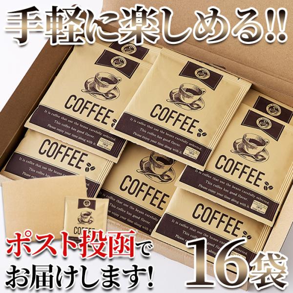ドリップコーヒー ブレンドコーヒー ドリップ パック コーヒー豆 粉末 中細挽き ベトナム ブラジル 飲みやすい ドリップパック 16袋 セット 【納期E】【snc00010162】