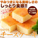チーズケーキ 一口サイズ ひとくち ケーキ 国産 パルメザンチーズ おかし スイーツ 洋菓子 おやつ ふわふわ カット済み 食べやすい 【納期E】【snc00010164】