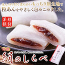 絹のしらべ 和菓子 水あめ 水飴 粒あん 餡子 つぶあん おやつ お茶請け 茶菓子 美味しい やわらか もっちり 甘み 餅粉 銘菓 名産品 国産 【納期E】【snc00010165】