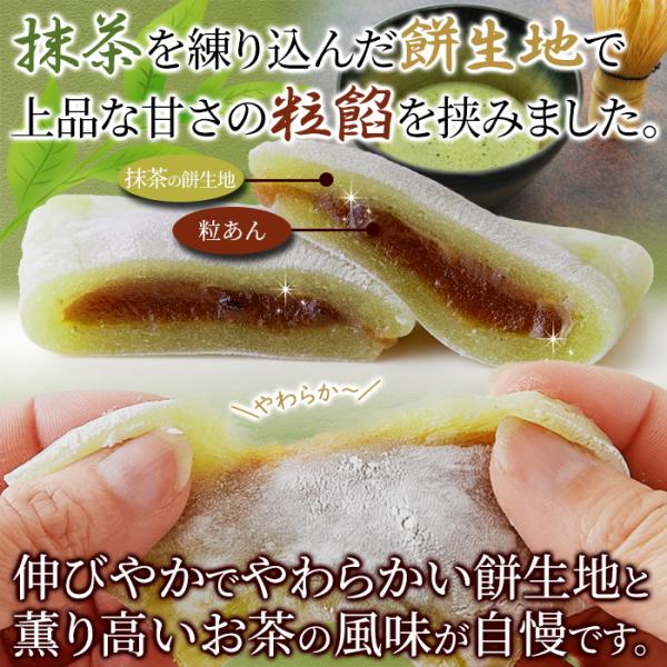 銘茶のしらべ 和菓子 抹茶 緑茶 水あめ 水飴 粒あん 餡子 つぶあん おやつ お茶請け 茶菓子 美味しい やわらか 甘み 餅粉 銘菓 名産品 国産 【納期E】【snc00010166】