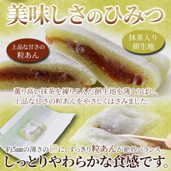 銘茶のしらべ 和菓子 抹茶 緑茶 水あめ 水飴 粒あん 餡子 つぶあん おやつ お茶請け 茶菓子 美味しい やわらか 甘み 餅粉 銘菓 名産品 国産 【納期E】【snc00010166】