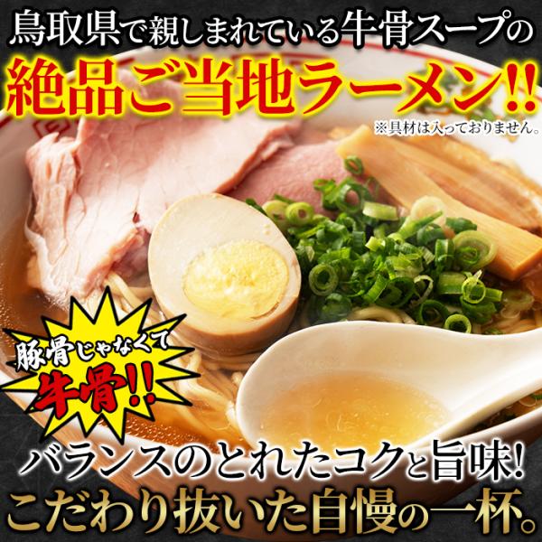 牛骨ラーメン 牛骨スープ ラーメン らーめん 生麺 製麺所 ストレート麺 塩味 塩ラーメン 具無し 具別売り 4食セット 【納期E】【snc00010171】