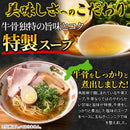 牛骨ラーメン 牛骨スープ ラーメン らーめん 生麺 製麺所 ストレート麺 塩味 塩ラーメン 具無し 具別売り 4食セット 【納期E】【snc00010171】