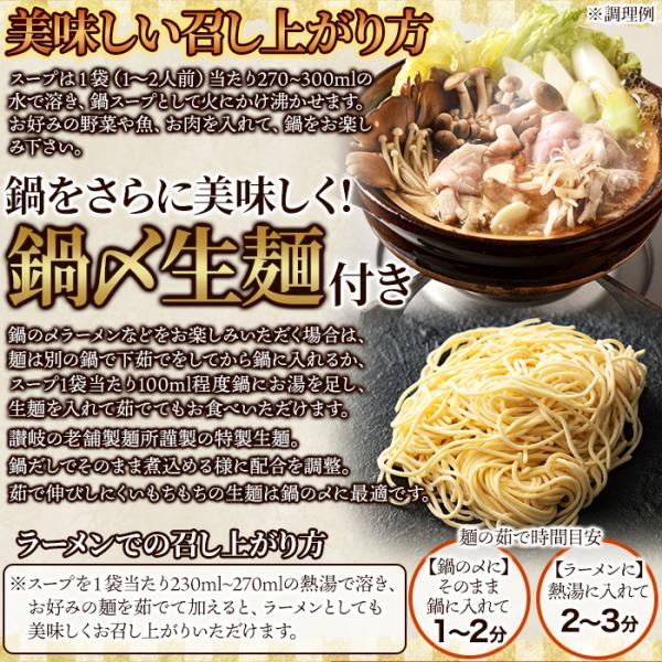 鍋の素セット 塩味 濃厚 味噌味 みそ 生麺付き ラーメン 黄金塩鍋 濃厚旨味噌鍋 スープ タレ 具無し 具別売り 6食セット 【納期E】【snc00010174】