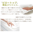 ピロートップ マットレス シート ベットパッド シングル 【納期A】【stz-airpt-s97】