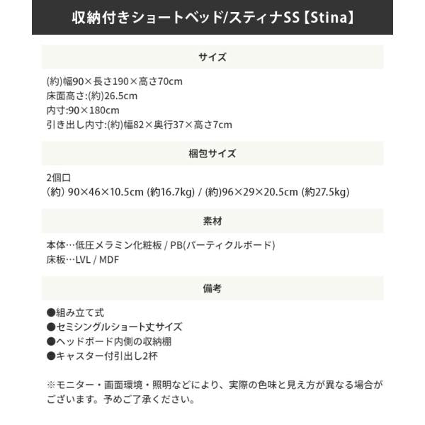 ベッドフレーム セミシングル SS 小さい コンパクト サイズ 棚付き 収納 引き出し ヘッドボード 宮棚 ひとり暮らし 一人 ワンルーム 省スペース ショート丈 短い 【納期A】【stz-cy44602】