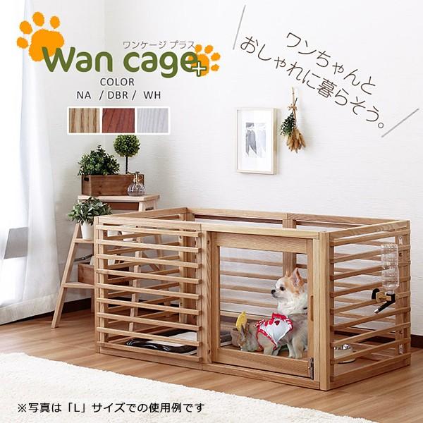 ペットケージ 犬 ケージ 大きい 大型 おしゃれ 木製 【納期A】【stz