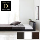 ベッドフレーム D ダブル フレームのみ マットレス別売 ロータイプ スノコベッド おしゃれ 北欧 カントリー USB挿し口 コンセント ヘッドボード 茶 白 ホワイト 【納期A】【stz-jx44675】
