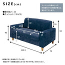 ソファ 2人掛け 二人掛 ソファー ベージュ ネイビー クッション付き おしゃれ コンパクト 省スペース ボリューム 肘付き ひじ掛け ロータイプ 脚取り外し可能 【納期A】【stz-jx81172】