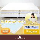 高反発マット マットレスの上に敷く つなぎ目 へこみ 段差 解消 シーツ 腰痛 ファミリーベッド用 【納期A】【stz-kawanoji-s-s】