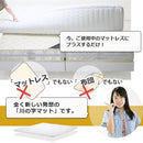 高反発マット マットレスの上に敷く つなぎ目 へこみ 段差 解消 シーツ 腰痛 ファミリーベッド用 【納期A】【stz-kawanoji-s-s】